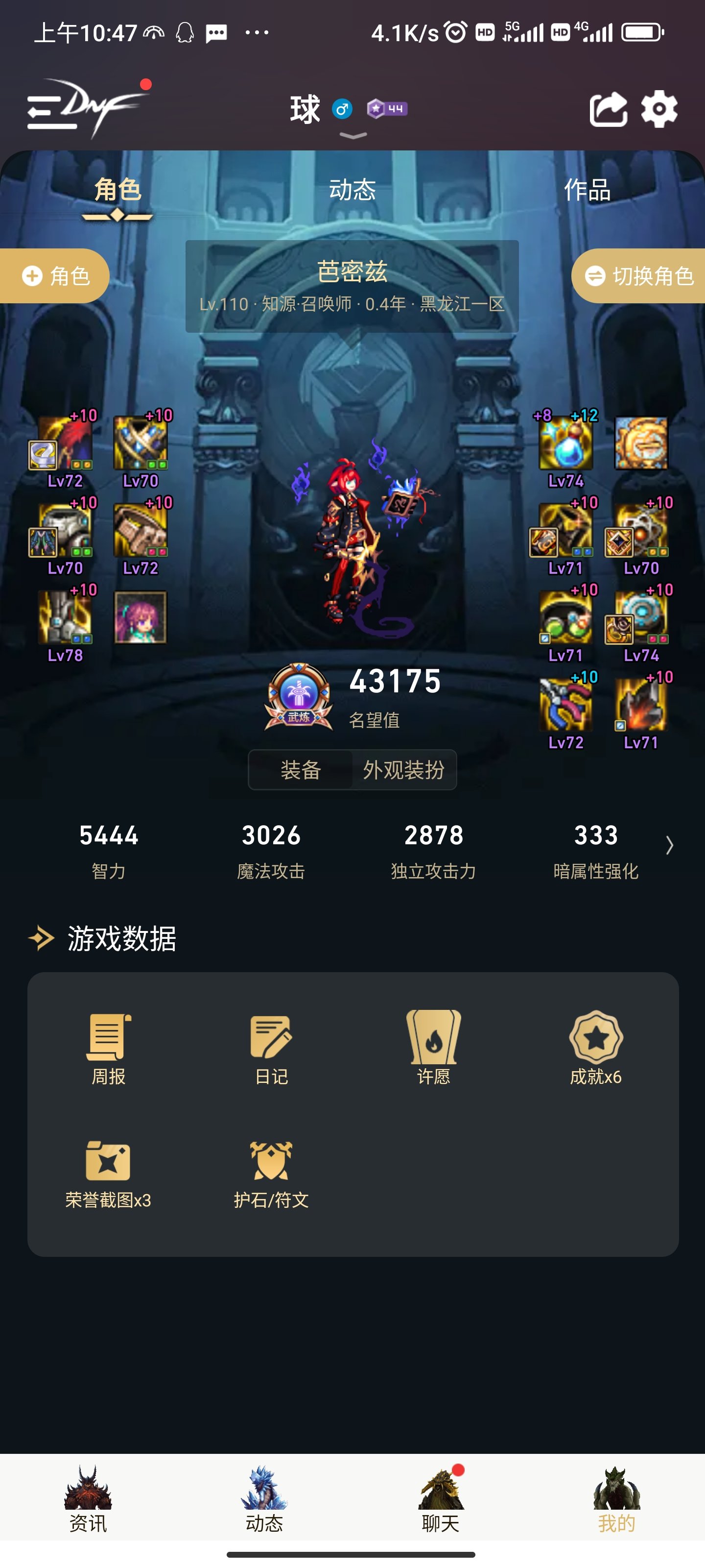 在纠结召唤的护石符文和耳环，哥们帮忙看一下1