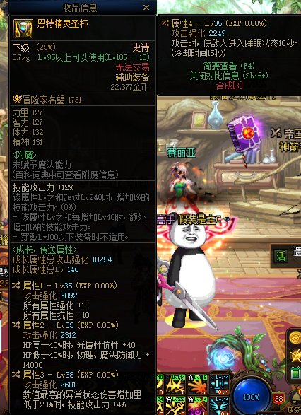 两个低血恩特左槽用哪个1