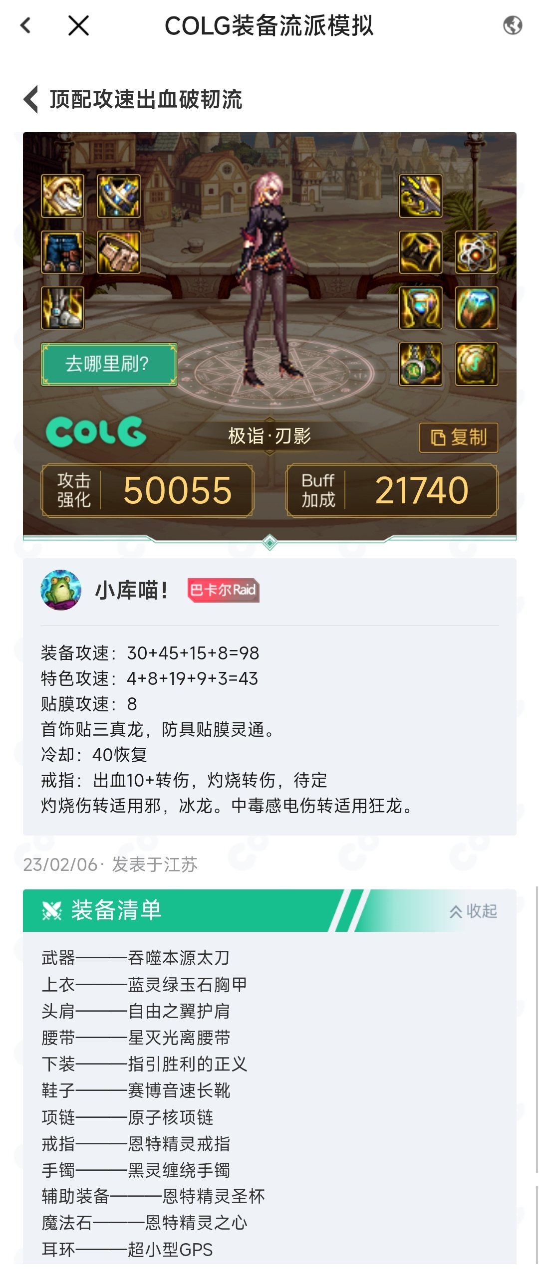 破韧流相关1