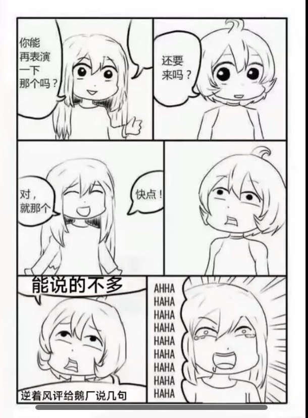 b站上面水军真多5