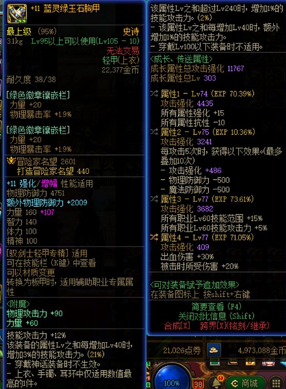 求助  看看两个蓝灵上衣1