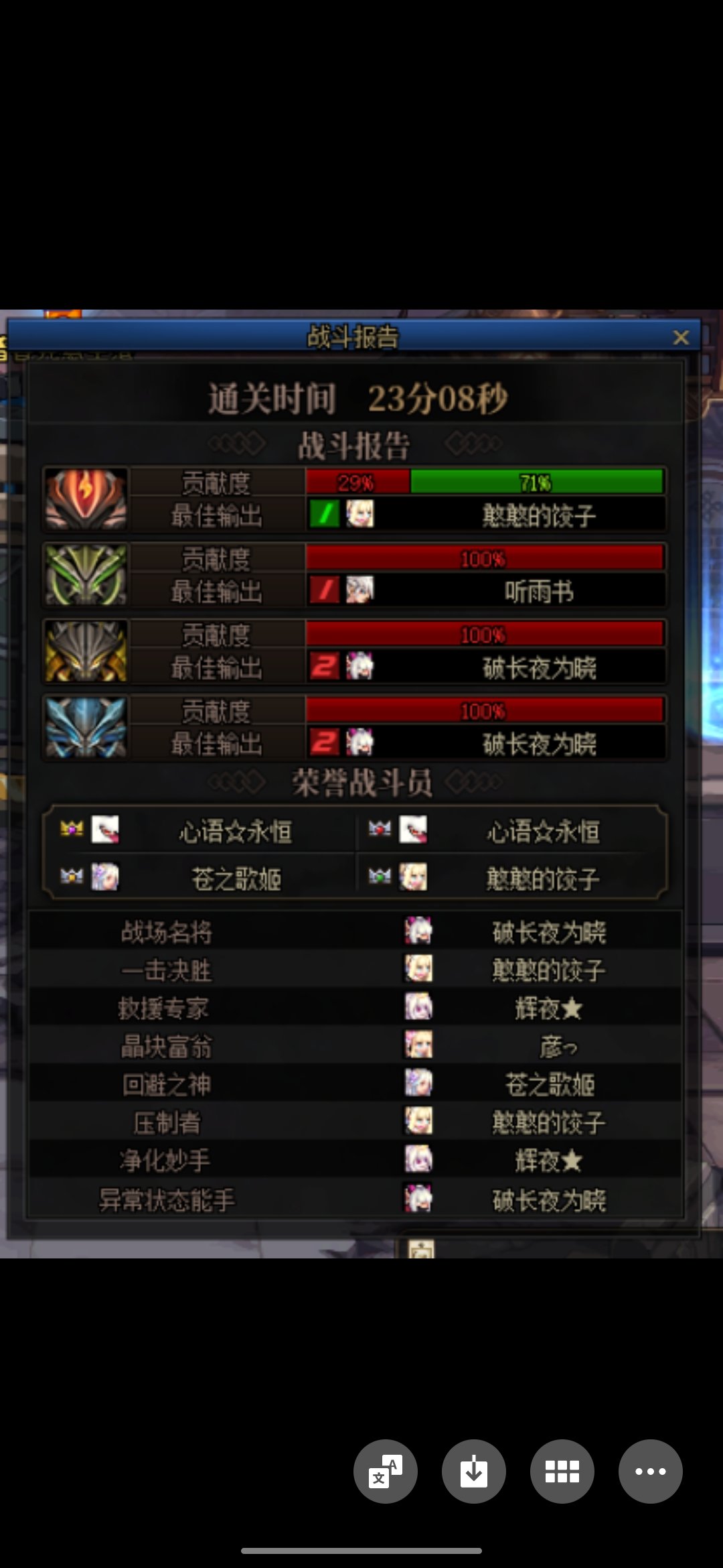 熟练的话8人也很快1