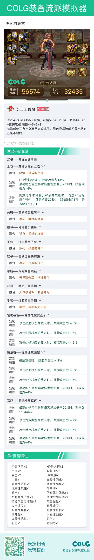 石化自异常（自定义）1