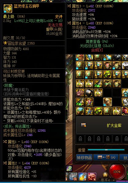 药王肩？  转个什么属性好？1