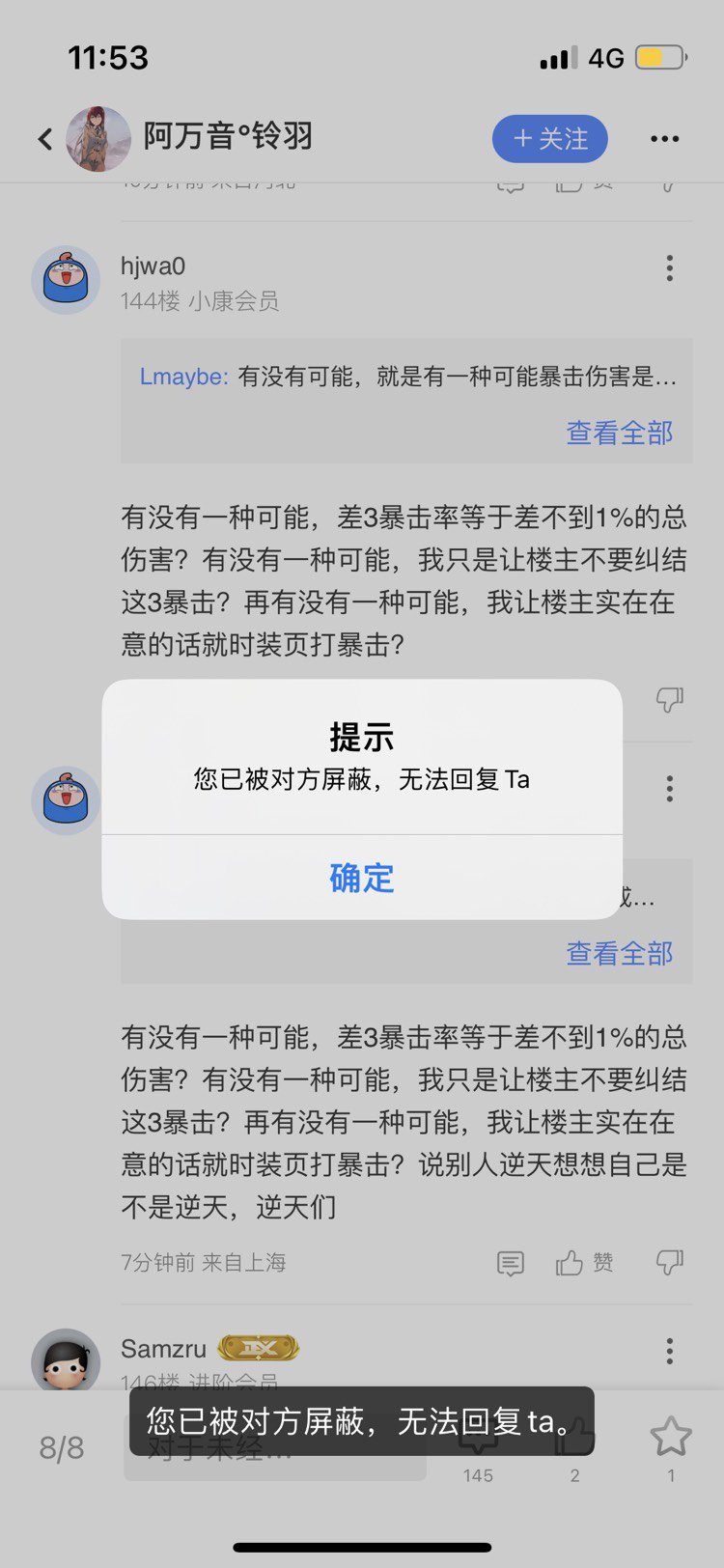 不满级往外稍稍，不满爆来辣！1