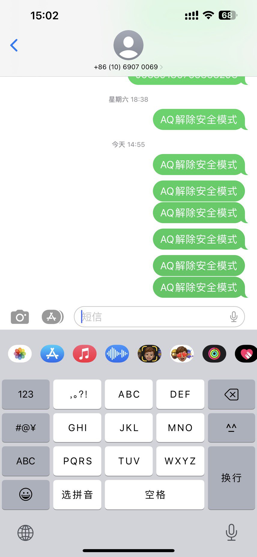 安全模式解除不了1