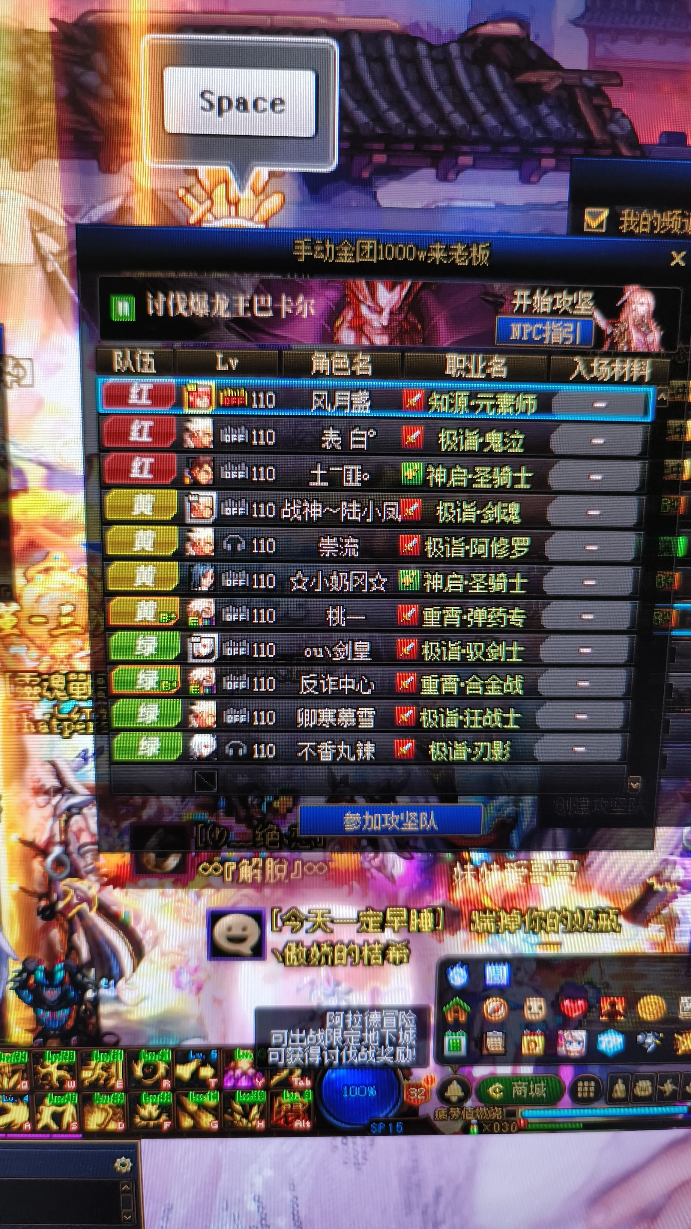 挂冒险团避坑，第一次坐金团被骗，坐标跨六2