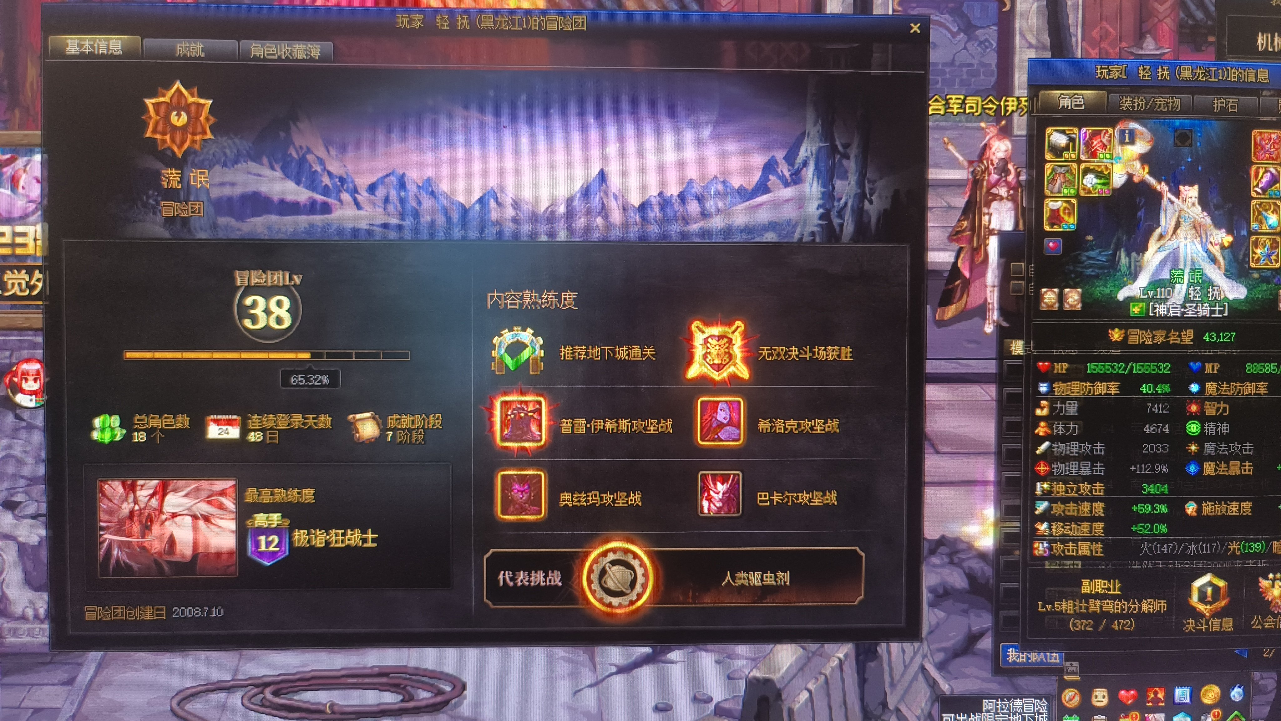 跨六金团再也不敢坐了1