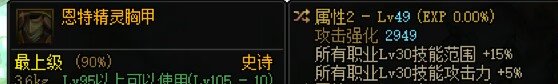 到底这个词条能不能吃到奥义呢？1