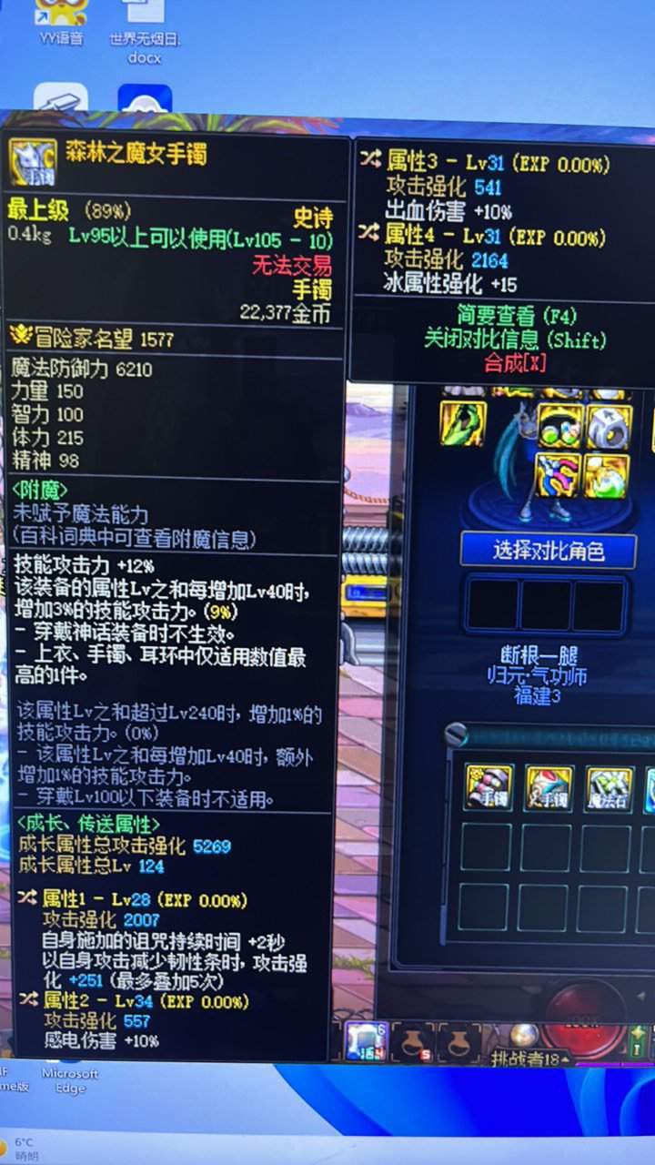 这个手镯可以用吗1