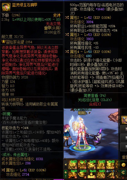 花花大佬帮我看下蓝灵肩换哪个词条1