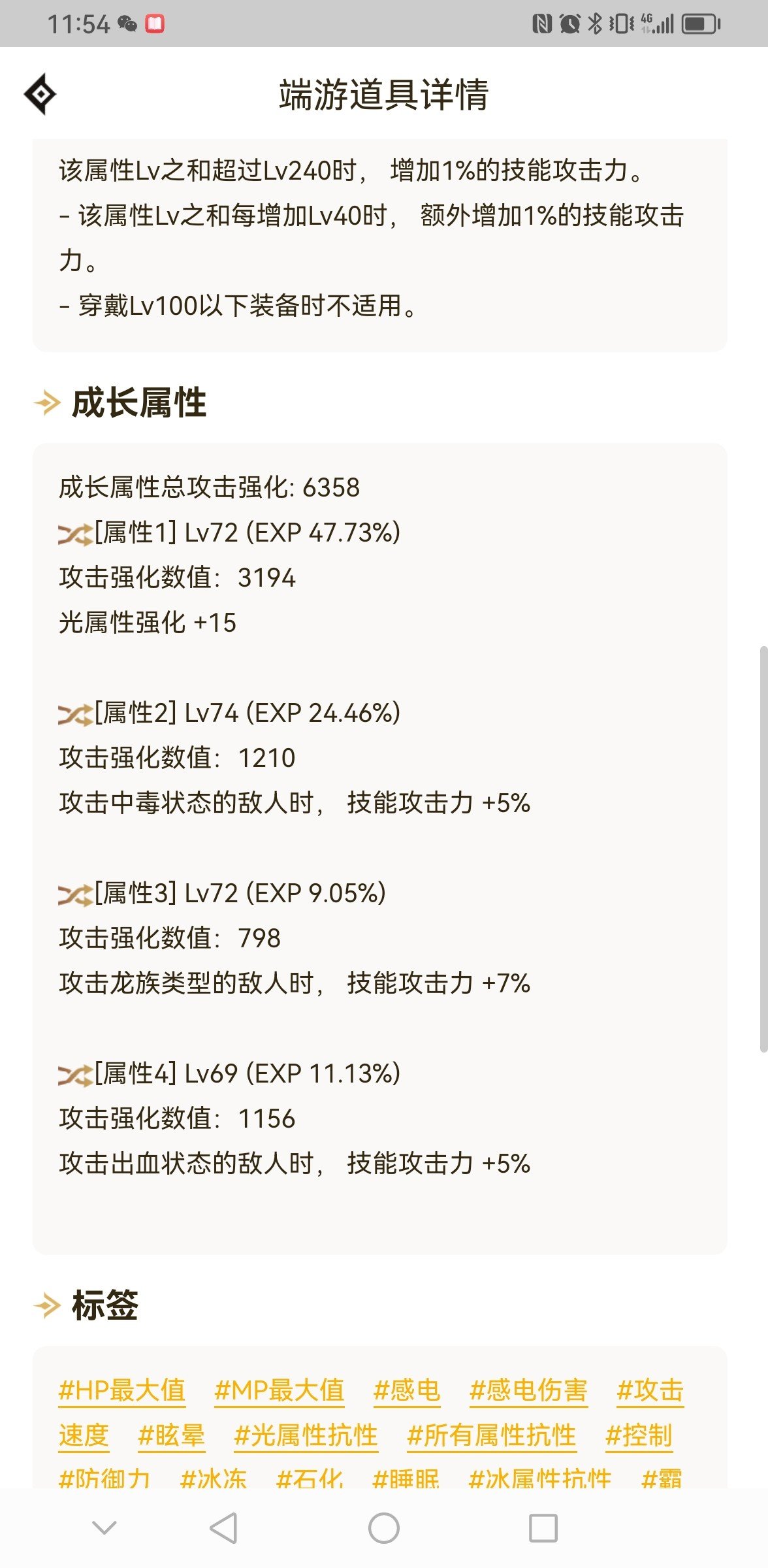 大佬们，我刚起的小毒妃，能不能教教怎么配装怎么玩啊3