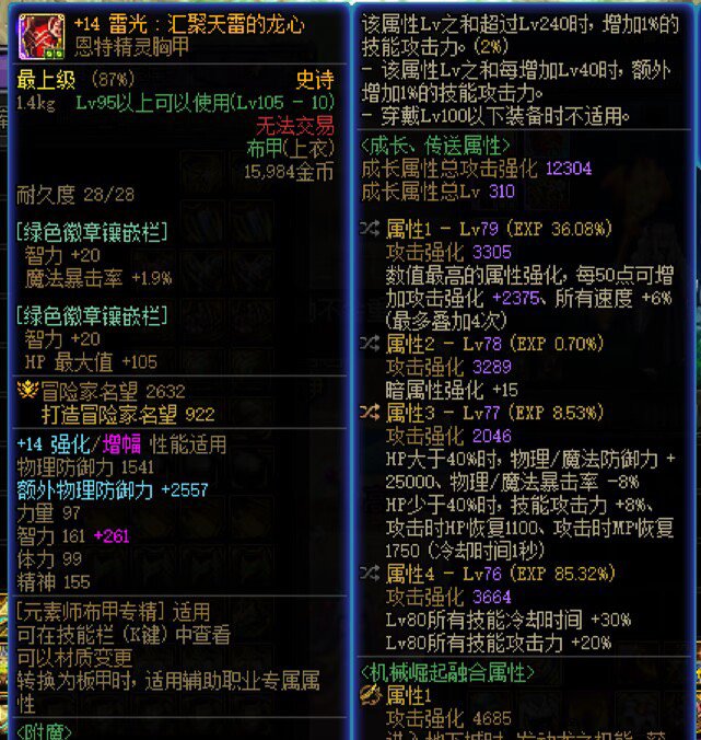 元素准备转召唤，帮忙看下搭配1