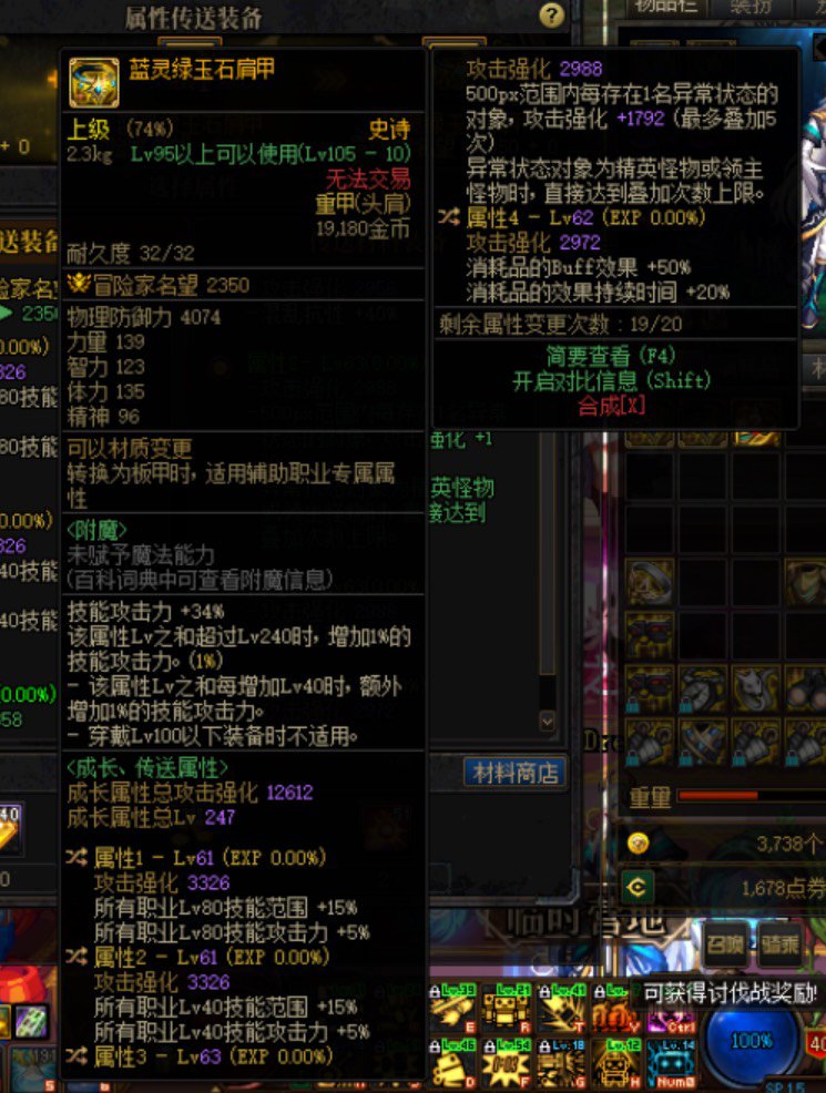 男机械带哪个药王护肩好啊，目前是巴卡尼护肩2