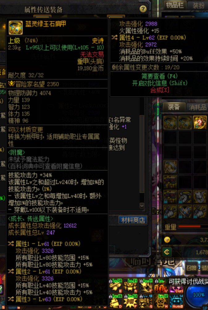 男机械带哪个药王护肩好啊，目前是巴卡尼护肩3