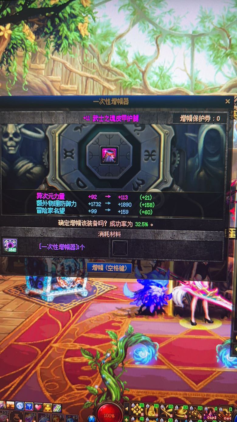 增幅名望Bug？1