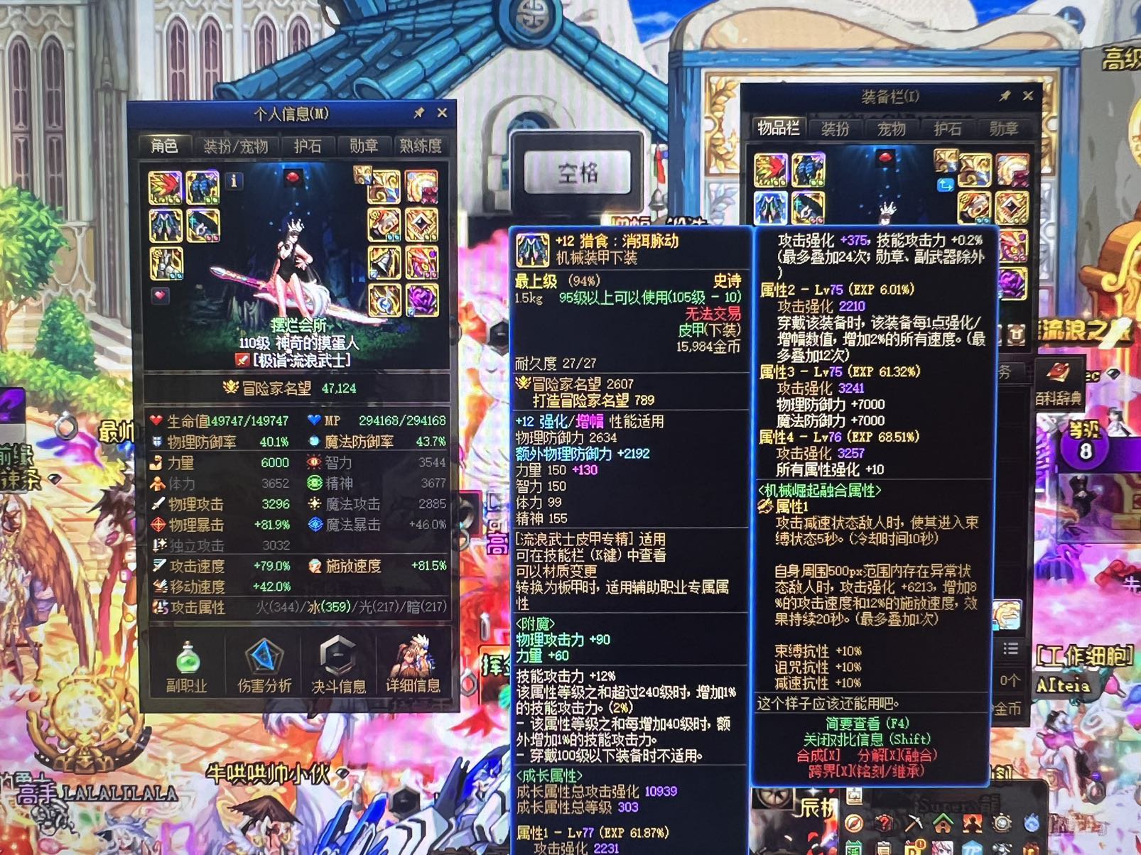 增幅名望Bug？2