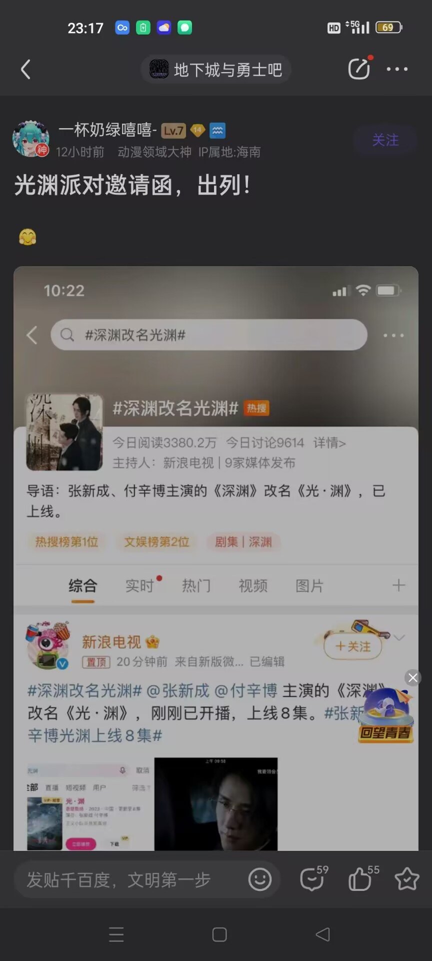 深渊改名光渊1