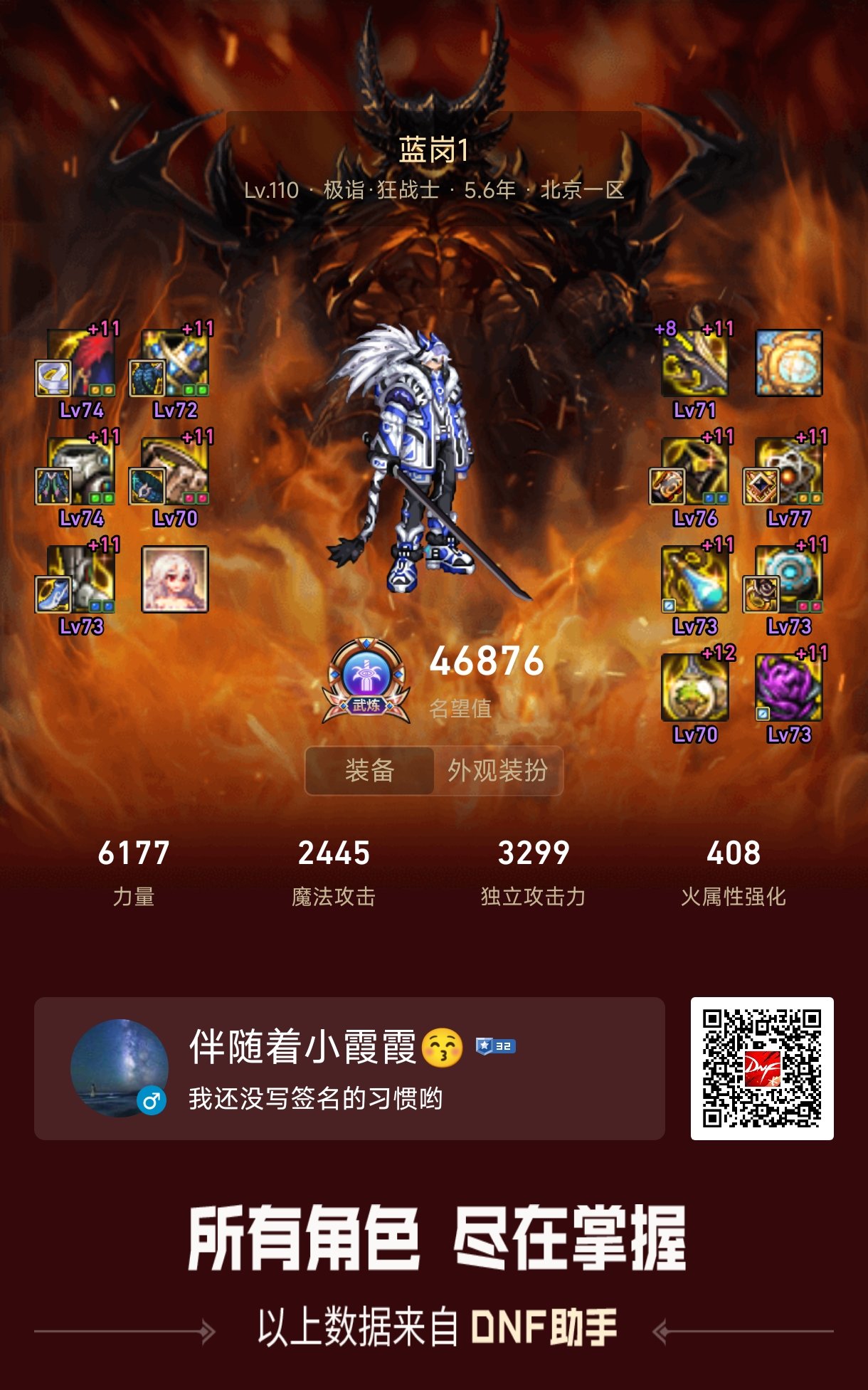红11完美细节 还有提升空间嘛？暂时不增幅了1