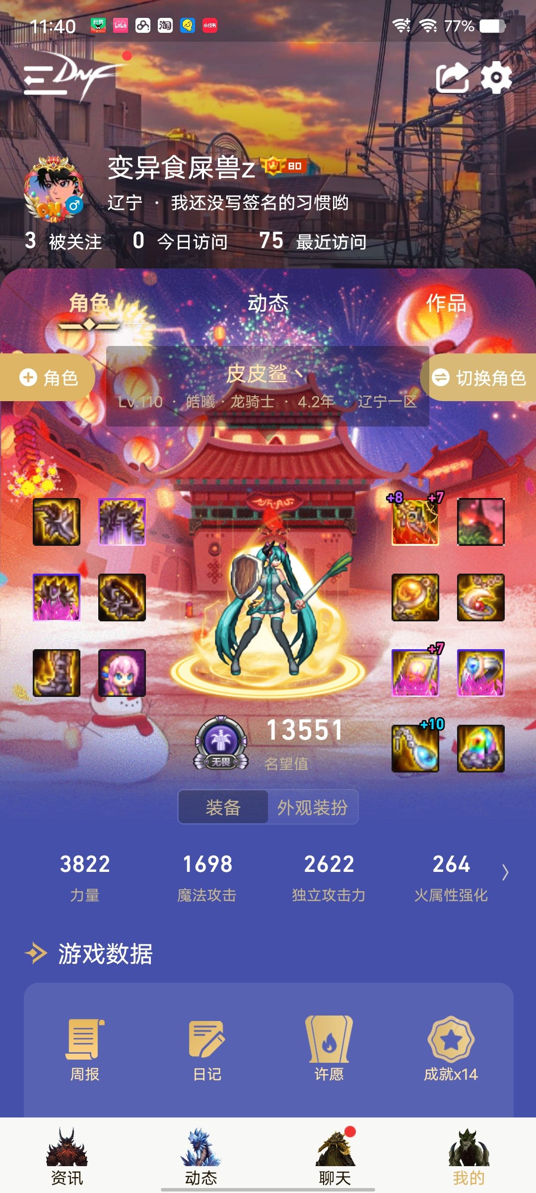 有没有大佬玩过龙神和机械的1