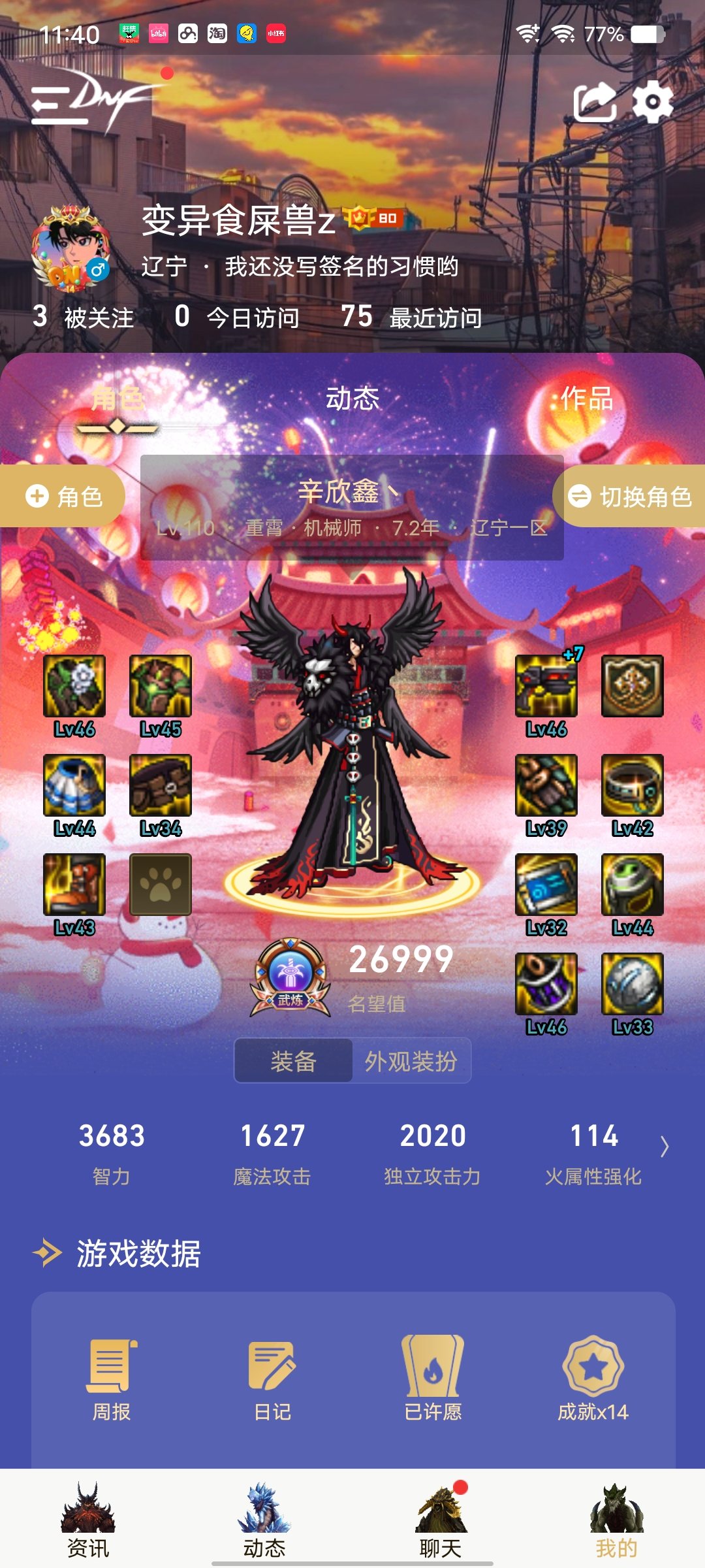 有没有大佬玩过龙神和机械的2