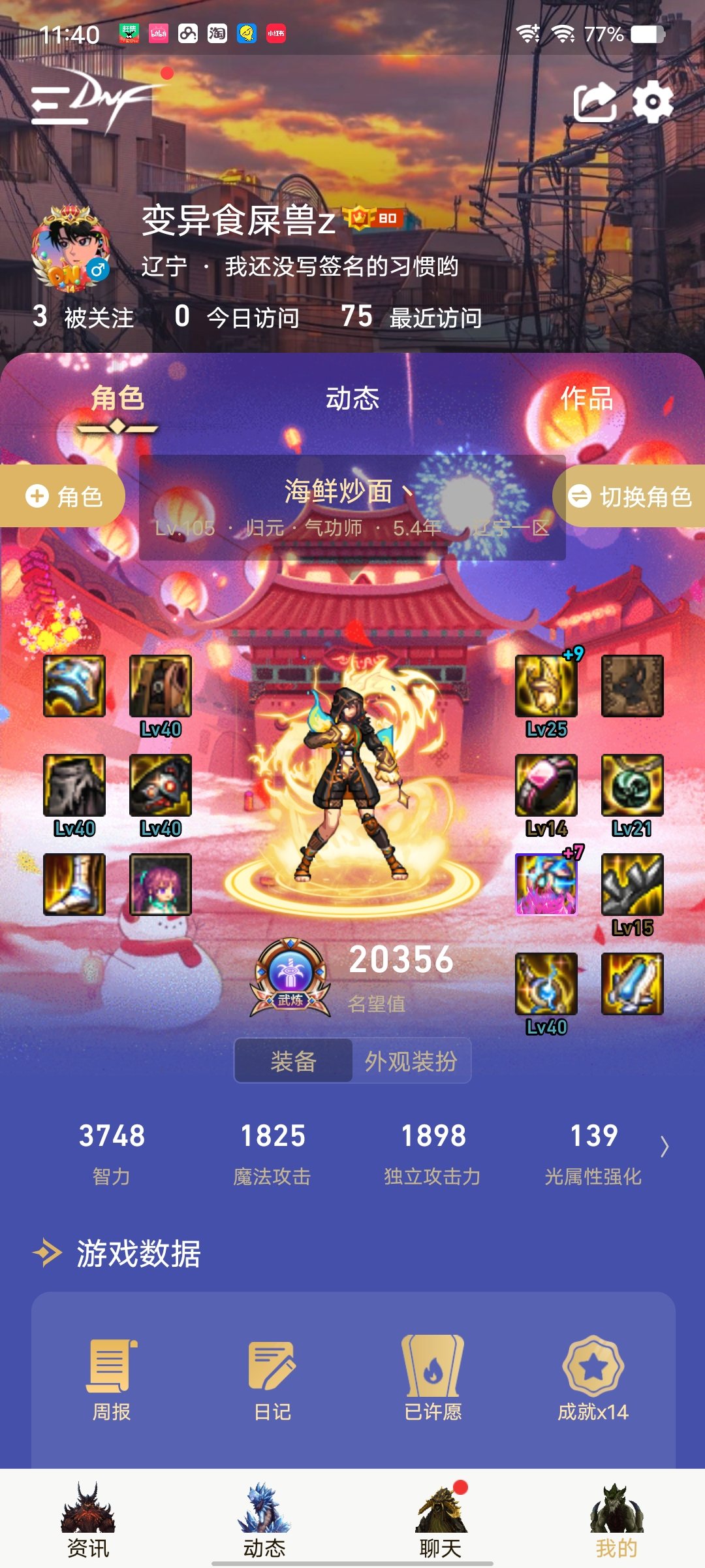 有没有大佬玩过龙神和机械的3