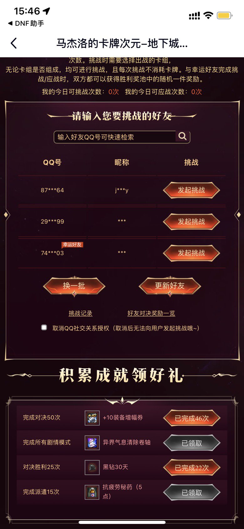 马杰洛这玩意儿真就每天两次 前期被卡死就完蛋了啊1