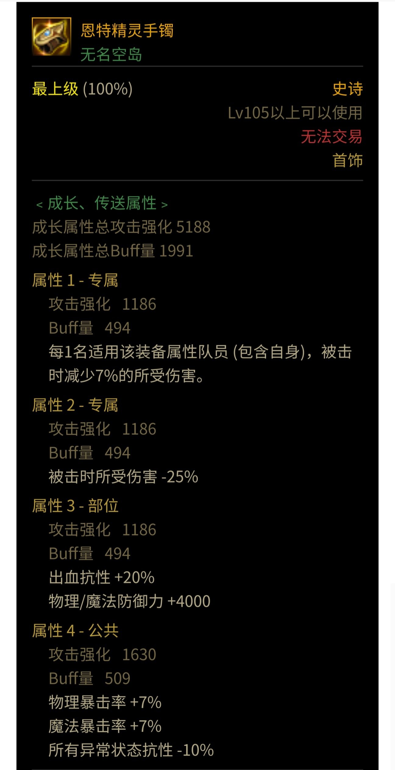 奶系自定义手镯2