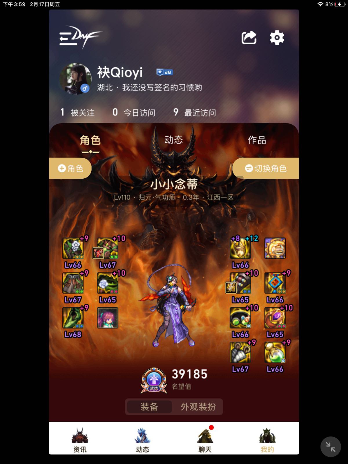 求大佬指点一套过渡用的搭配1