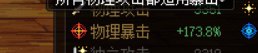 斗萝暴击问题1