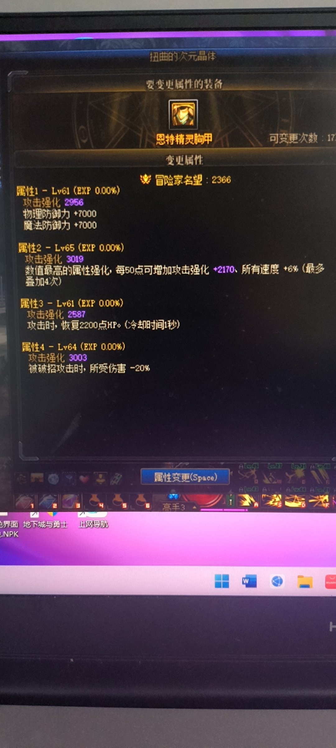 求大佬鉴定一下可否当低血攻速流毕业上衣1