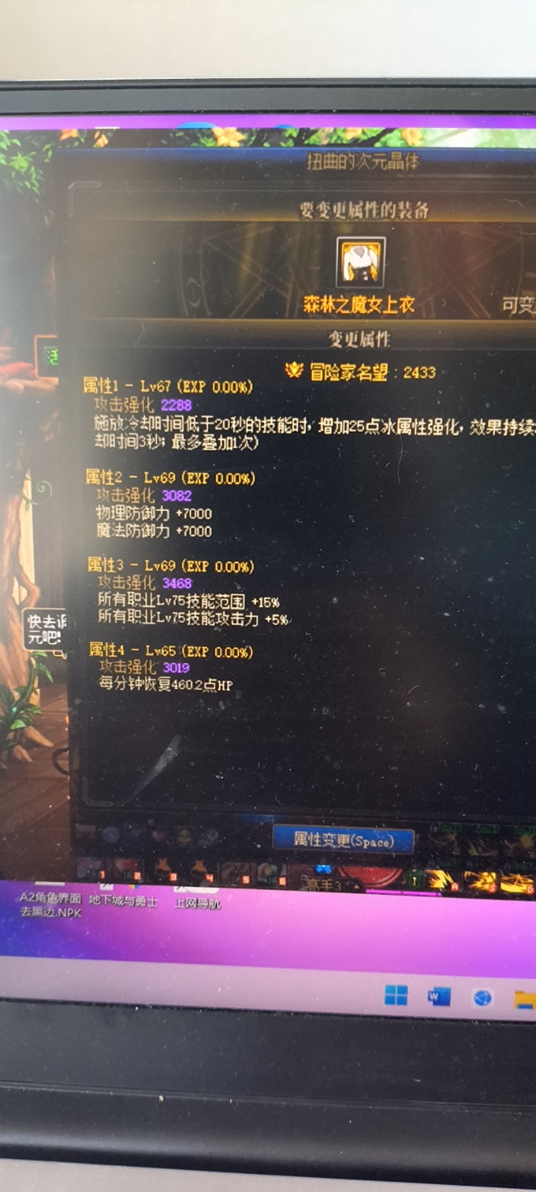 刃影这两件衣服哪个比较好2