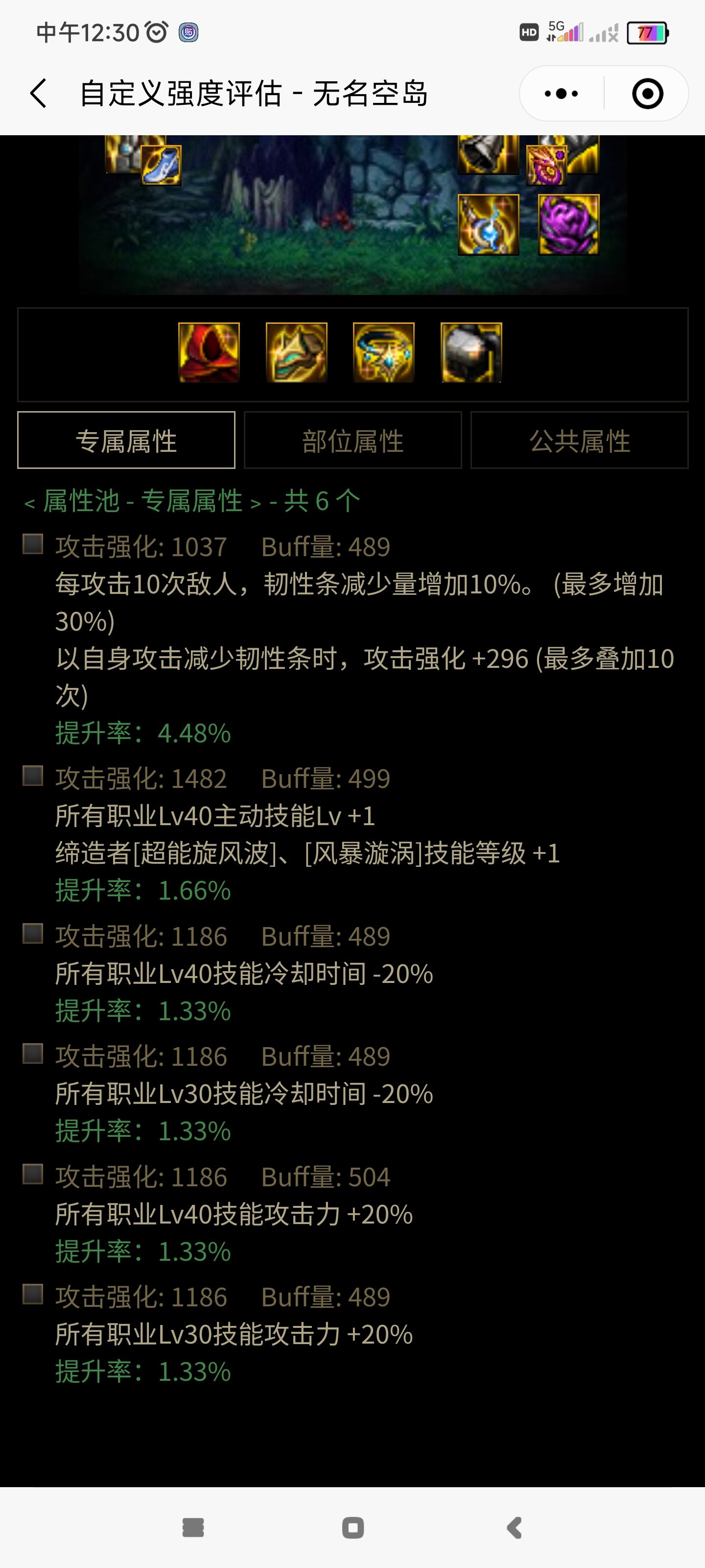 短宗30级特化这个肩膀，还需要转一个什么词条3