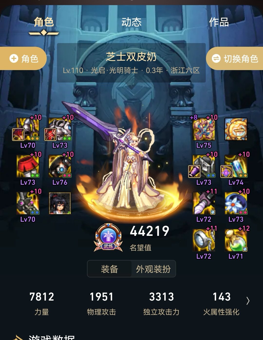 我这算不算小实心奶1