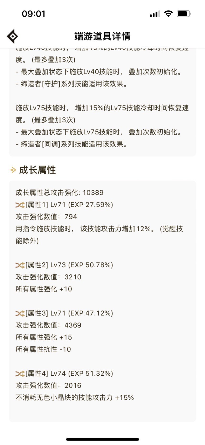 好奇各位的剑魂cd或cdr都是多少啊？1