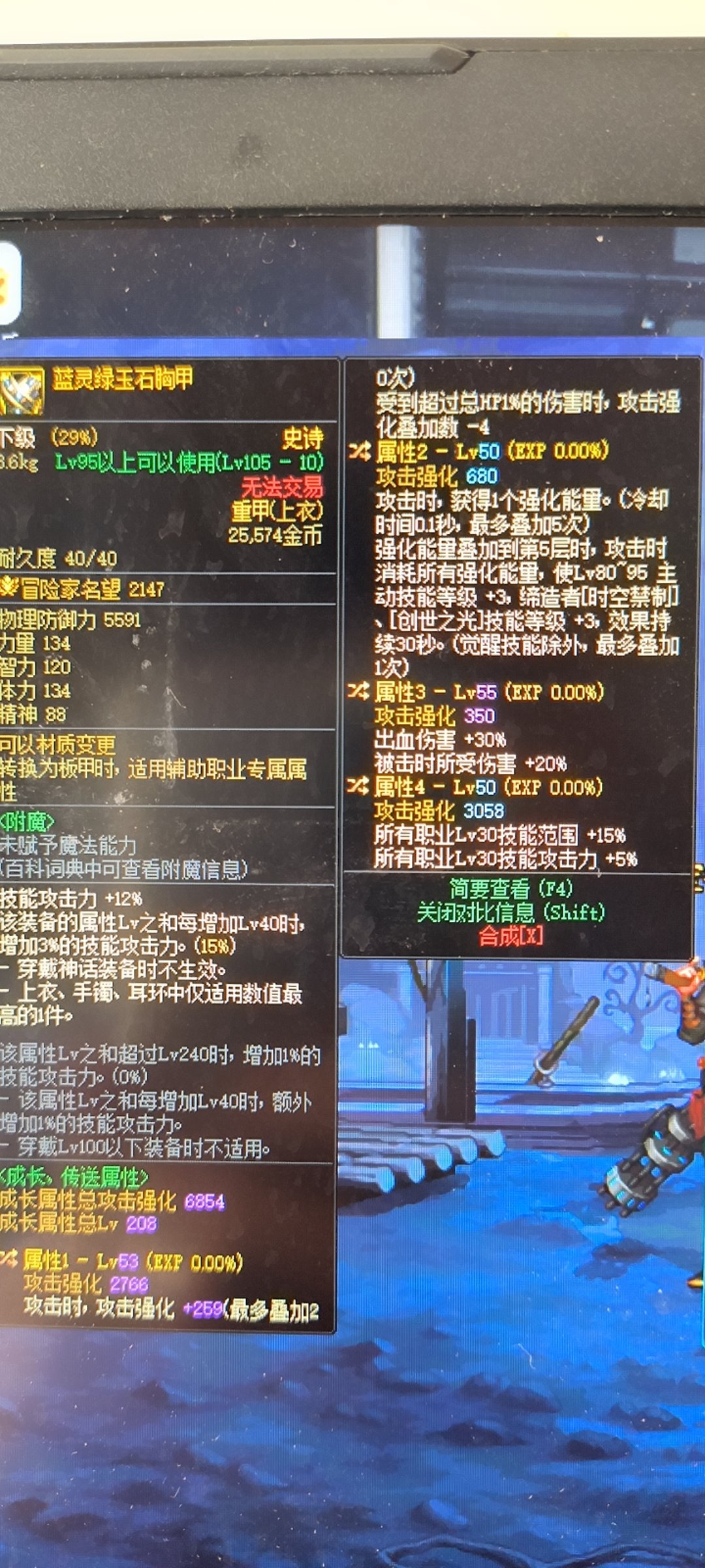 大佬们帮我看看这个上衣换掉四词条能毕业吗1