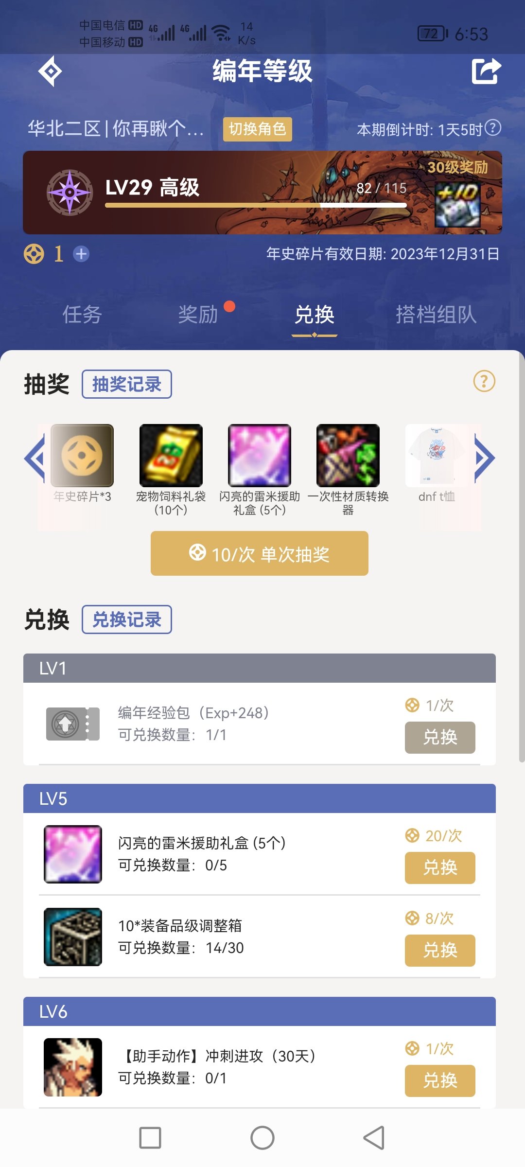 助手编年等级1
