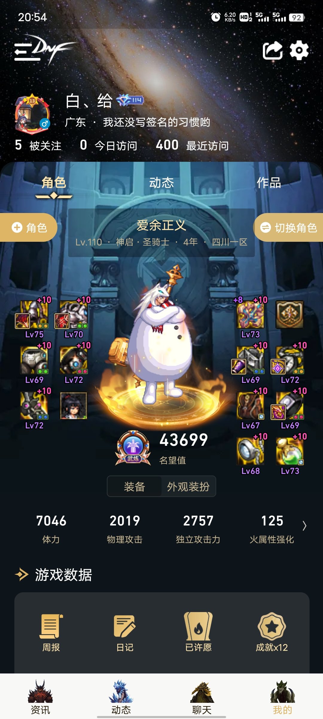 跨3A找个打团的小团体4