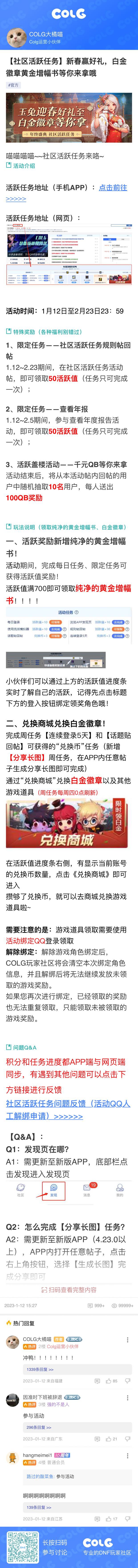 很好的活动哦1