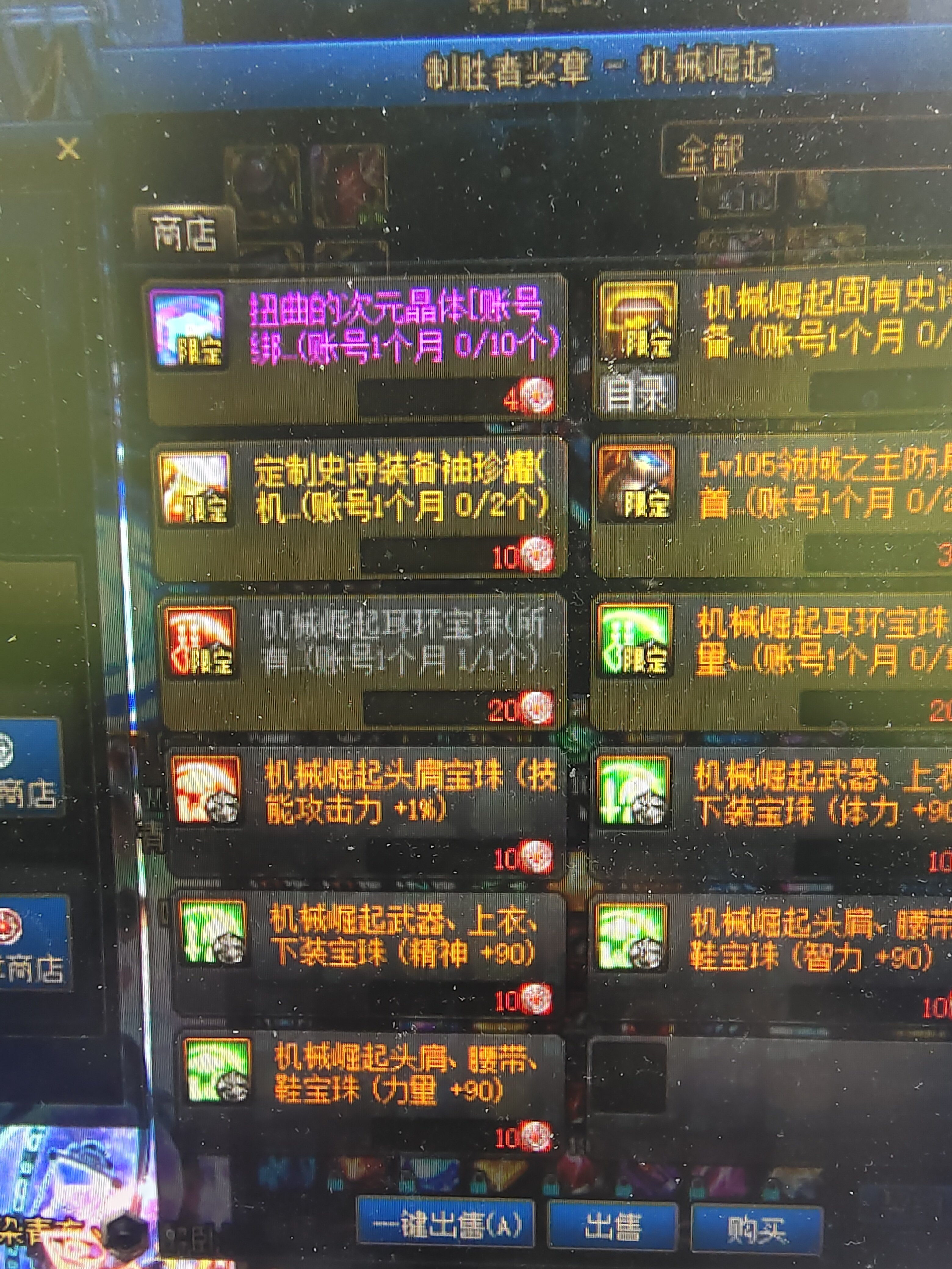 有遇到过附魔丢失吗？怎么找回啊2