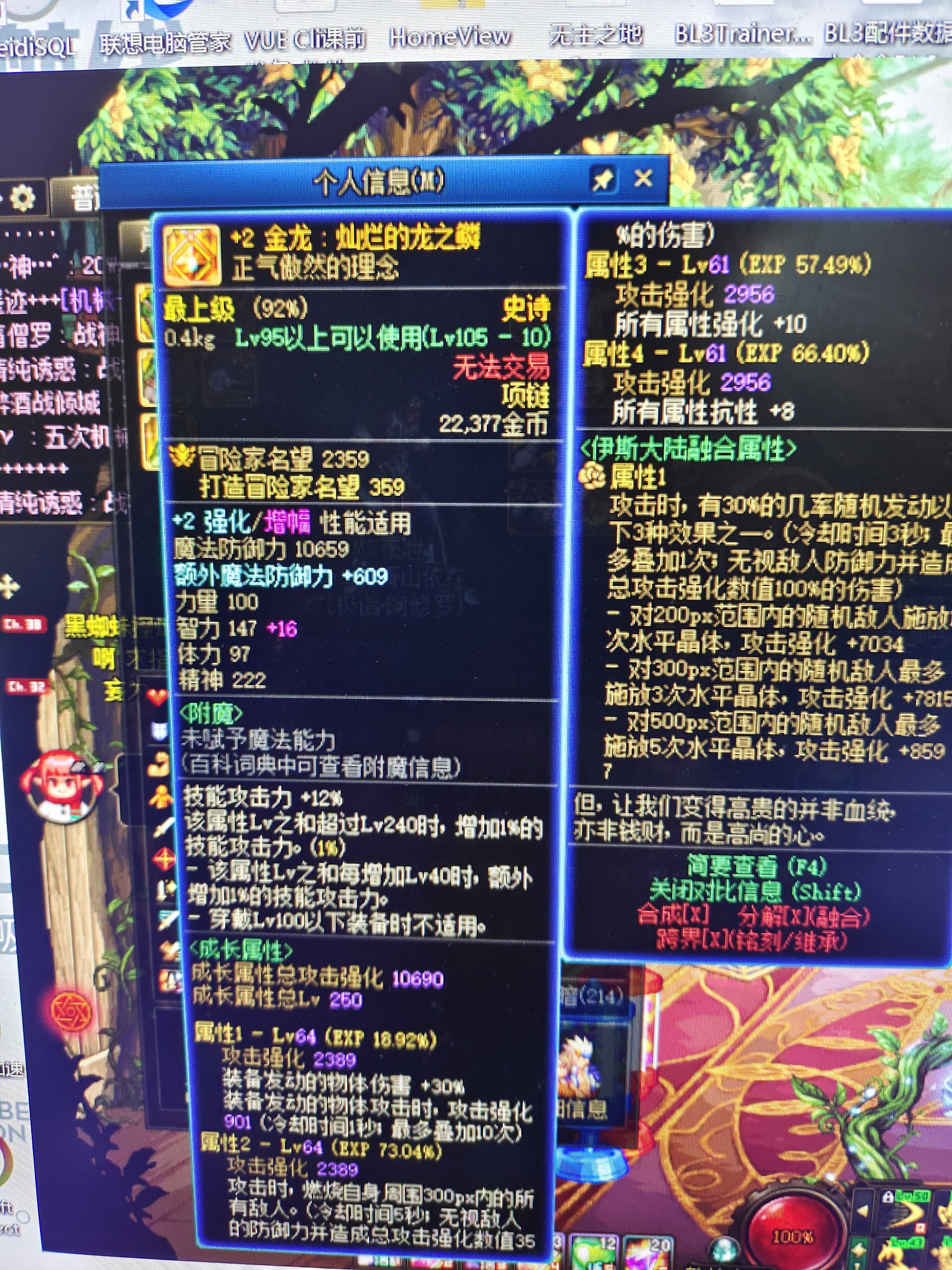 有遇到过附魔丢失吗？怎么找回啊3