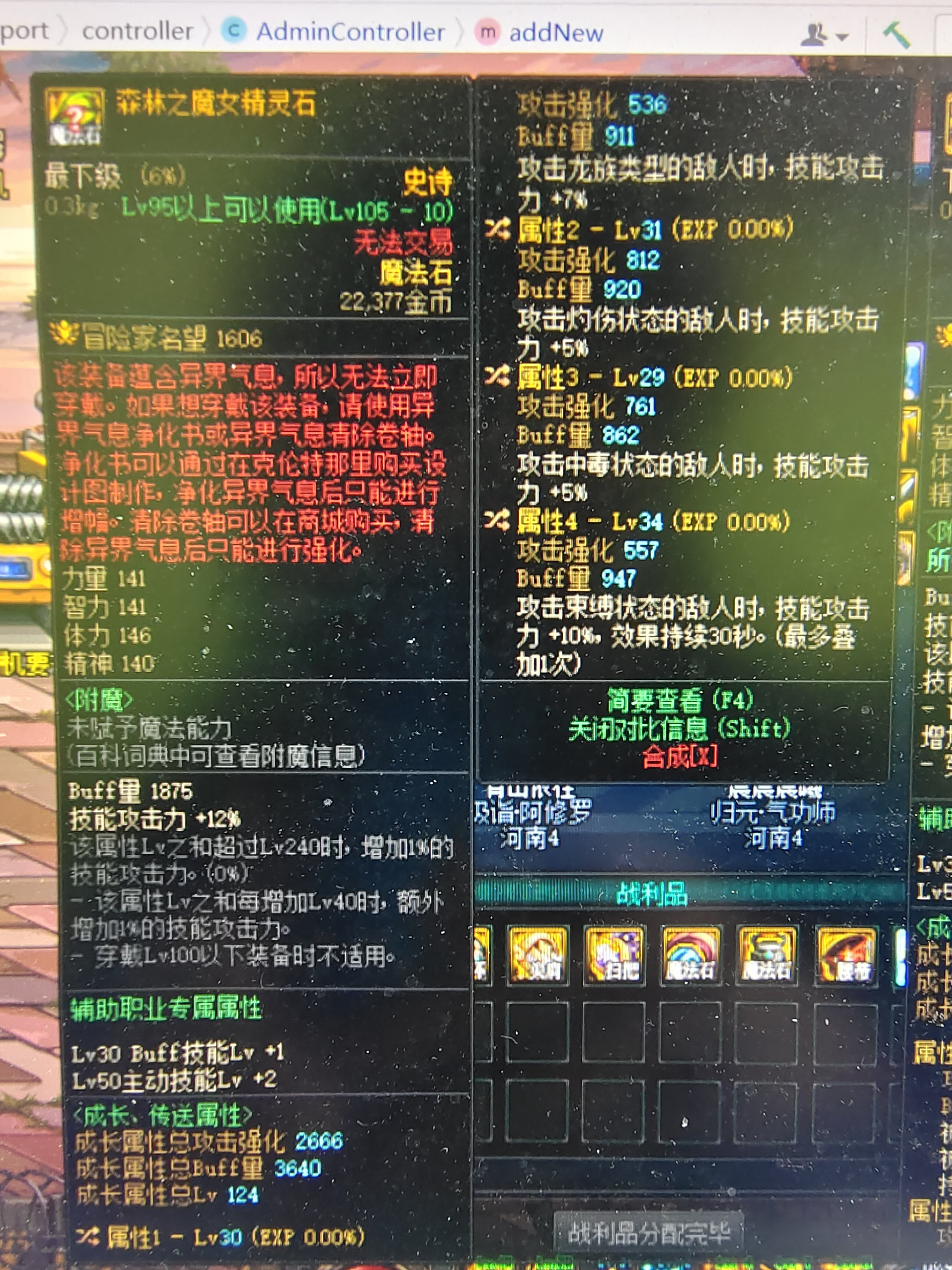 这右槽能用在空血瞎子身上吗1