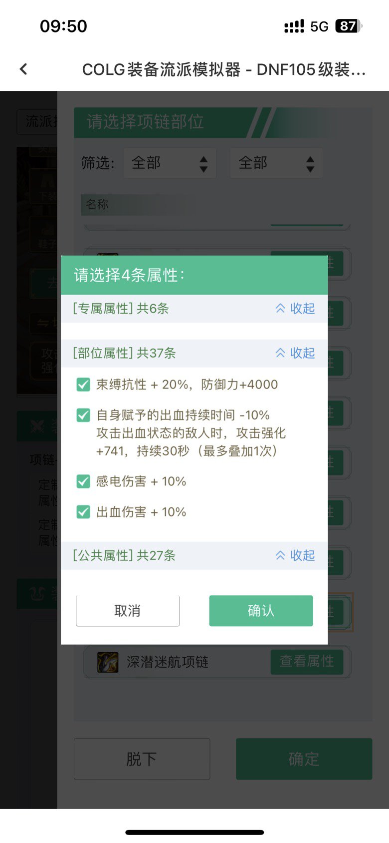 请大佬们鉴定装备1