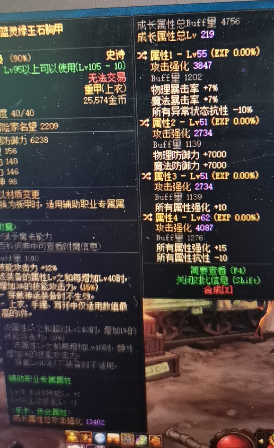 这俩件装备词条怎么转移好呀，给红眼，求解答1