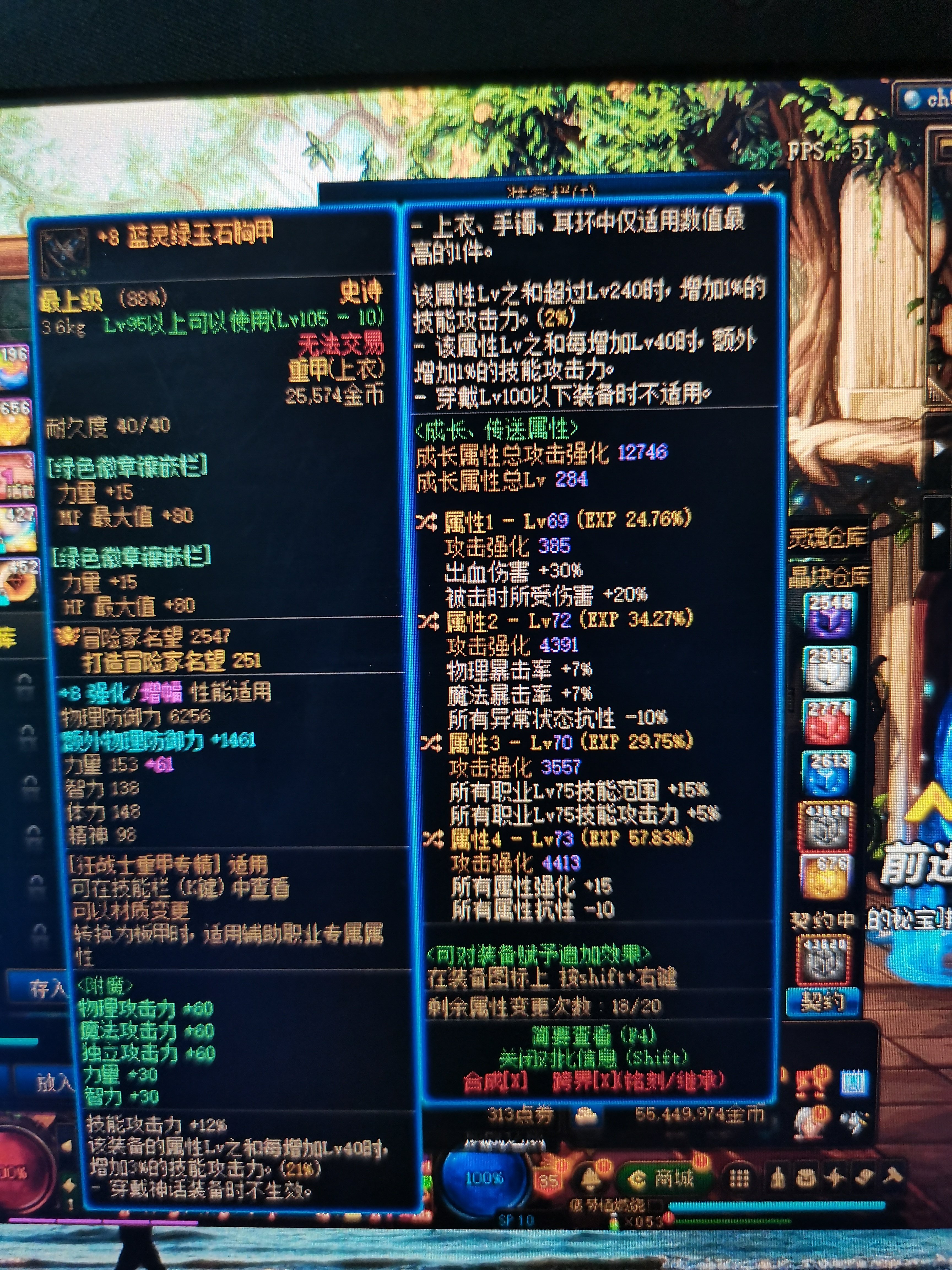 这俩件装备词条怎么转移好呀，给红眼，求解答2