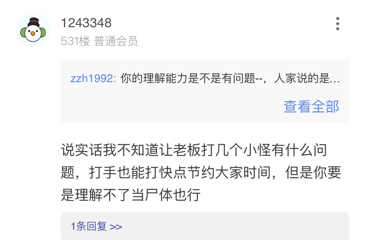 为什么有人能理所当然的让老板自己保牌1
