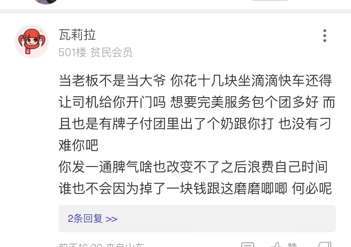 为什么有人能理所当然的让老板自己保牌3
