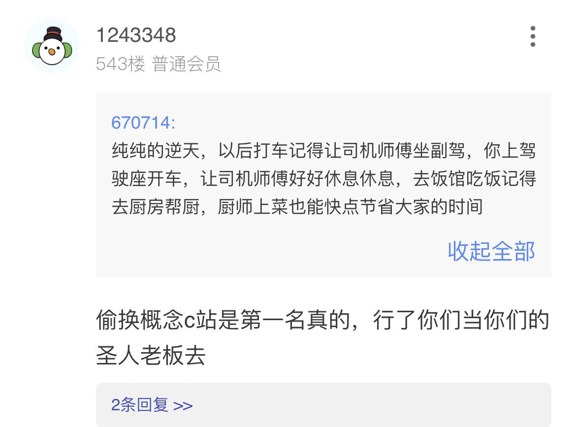 为什么有人能理所当然的让老板自己保牌2