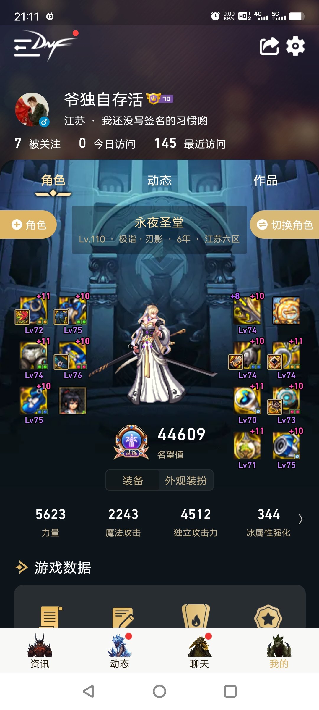 真正打桩打下来我感觉刃影和瞎子差不多3