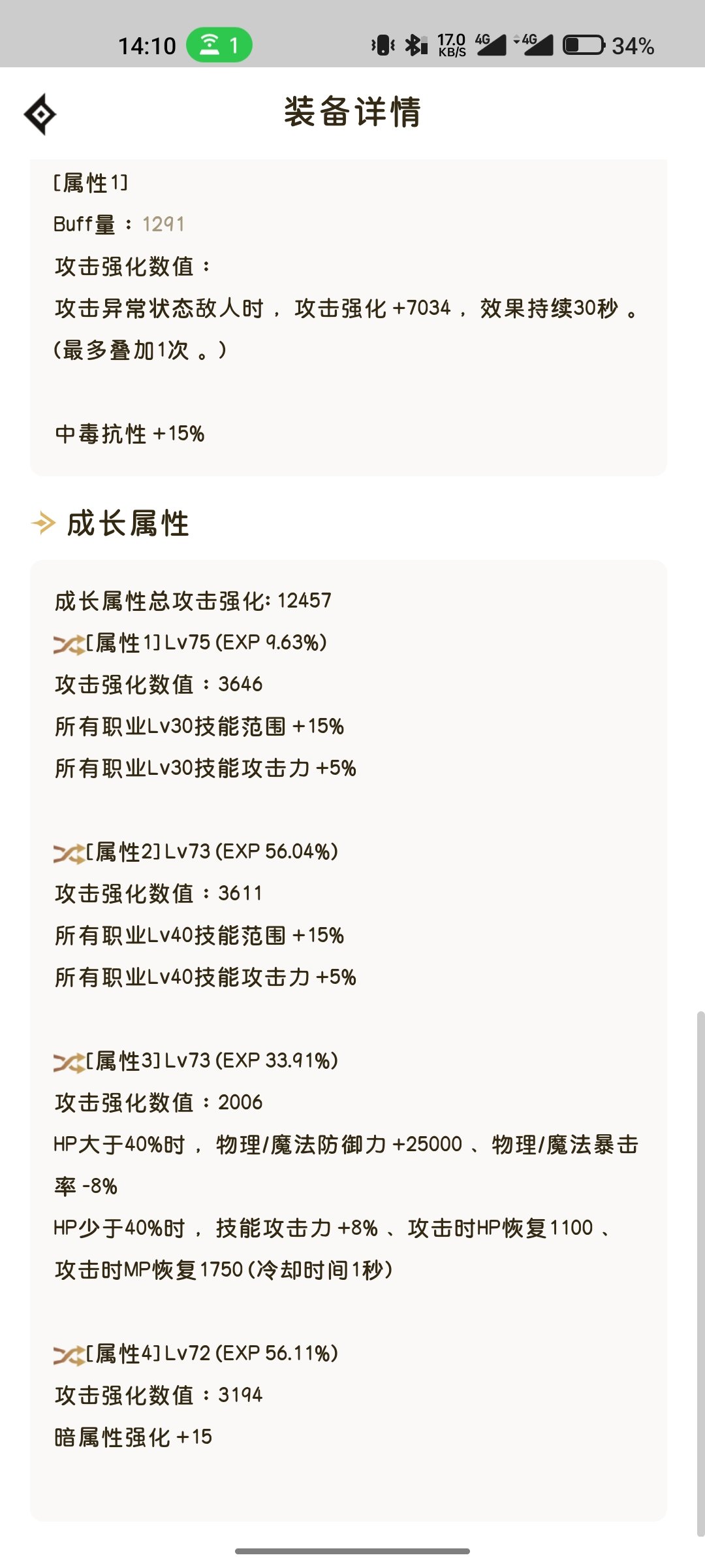 自定义词条问题1